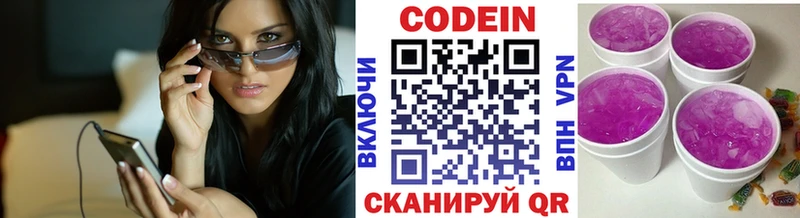 Кодеин напиток Lean (лин)  Кашин 