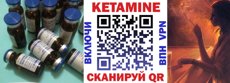 КЕТАМИН ketamine купить наркоту Кашин
